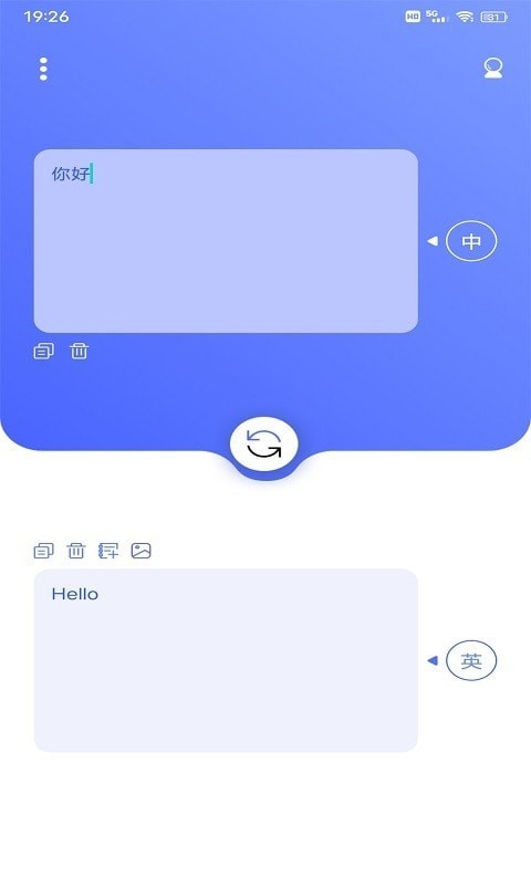 小猪翻译器官方最新版图3