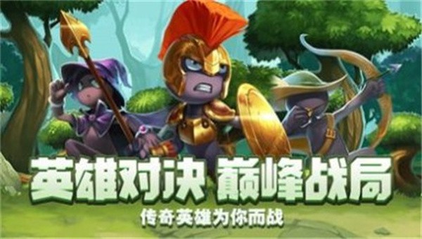 守塔小霸王安卓直装版图1