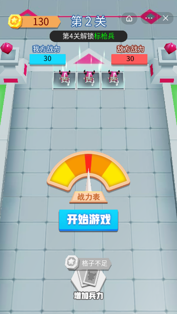 小兵冲锋(1)