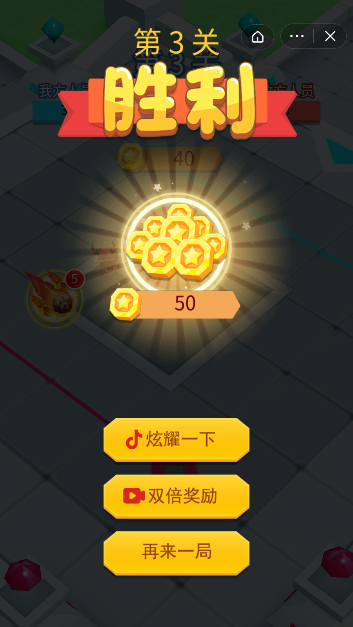 小兵冲锋(3)