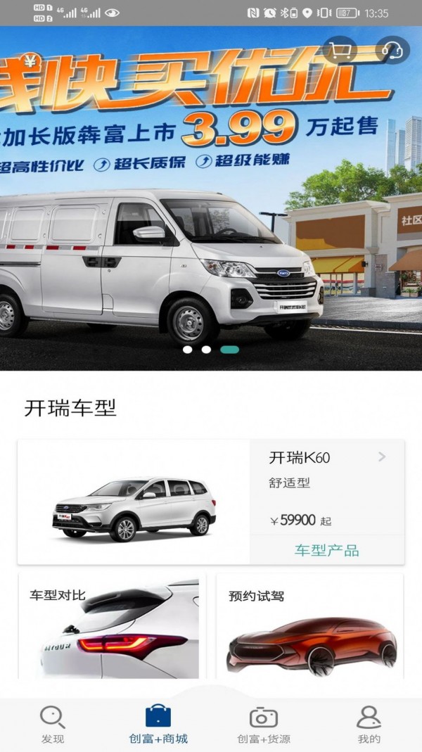 开瑞汽车正版
