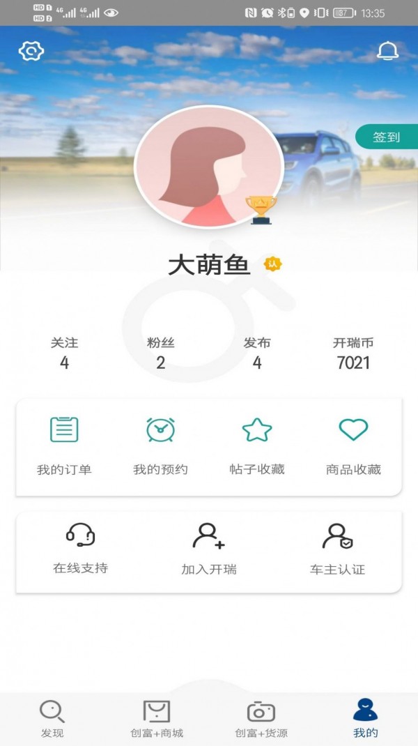 开瑞汽车正版