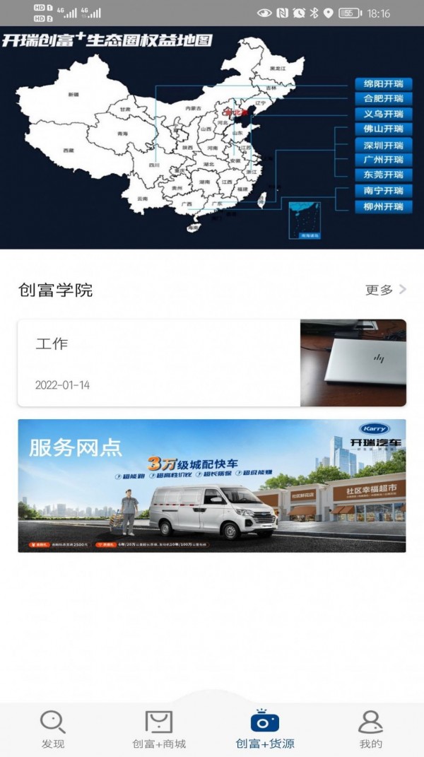 开瑞汽车正版