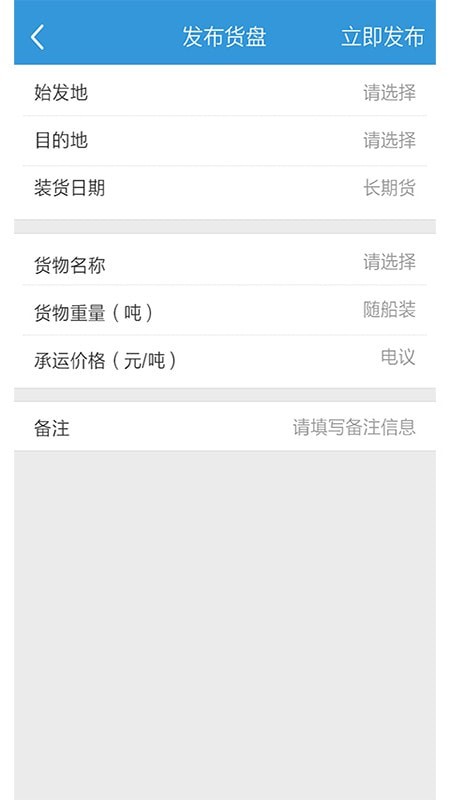 船宝宝手机版
