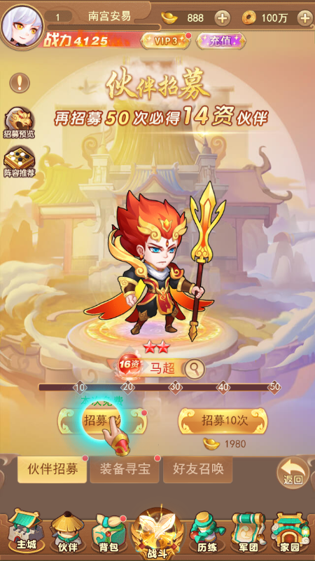 英雄闯天下官方正版图2