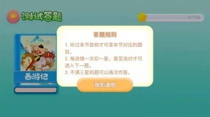 董浩讲故事官方最新版图1