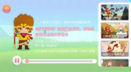 董浩讲故事官方最新版图2
