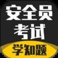 安全员考试学知题正版