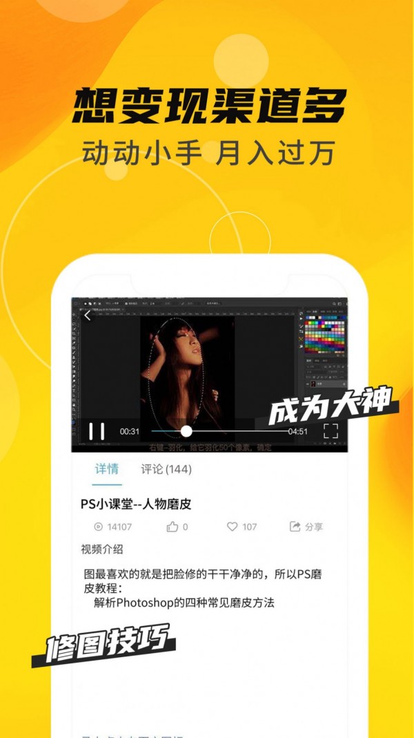 速学PS最新版图3