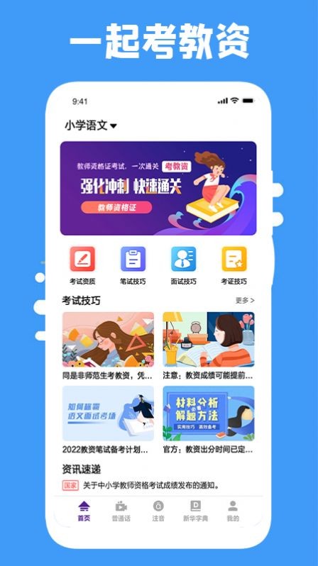 云易考吧无广告版图1
