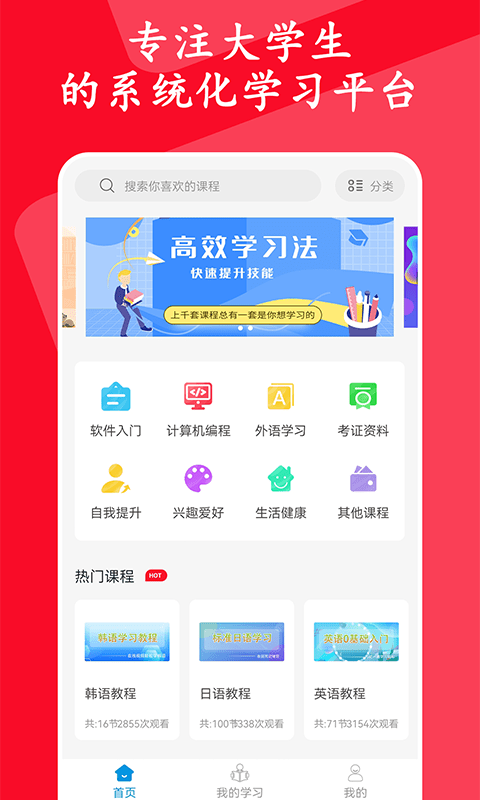 有品精品课无广告版图1