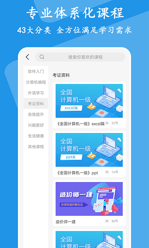 有品精品课无广告版图3