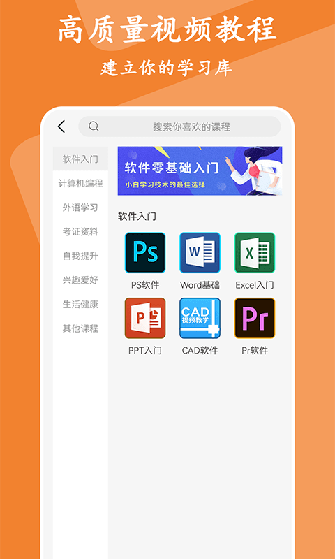 有品精品课无广告版图4
