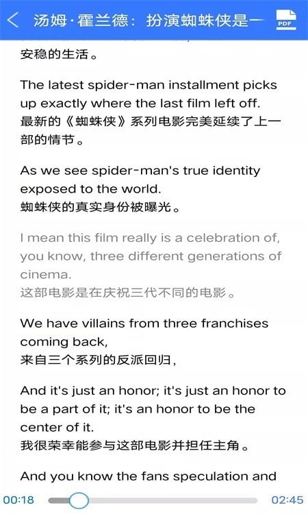 英式英语听力手机最新版图1