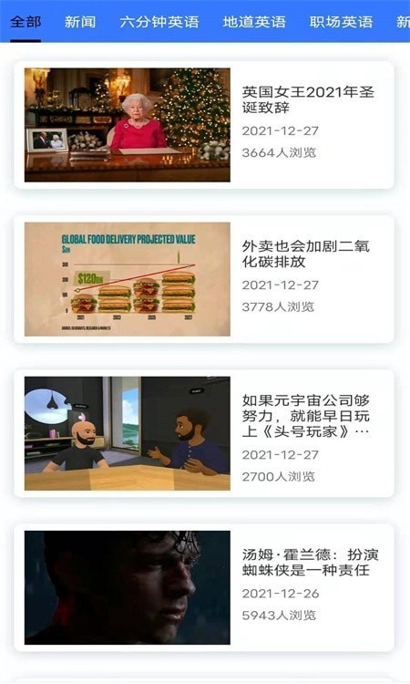 英式英语听力手机最新版图3