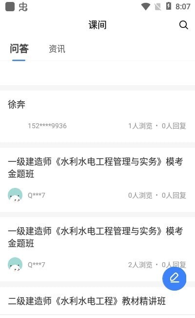 千学教育直装版图1
