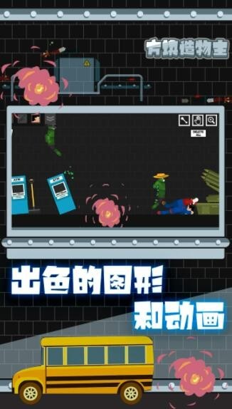 方块造物主截图1