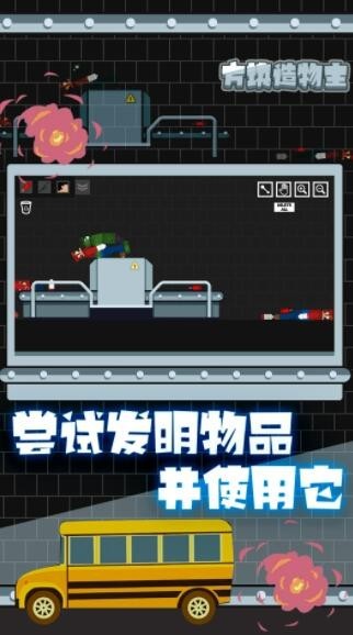 方块造物主截图2
