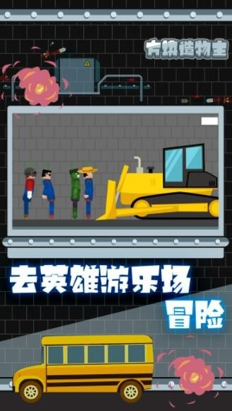 方块造物主截图3