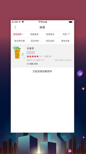 寿光零距离无广告版