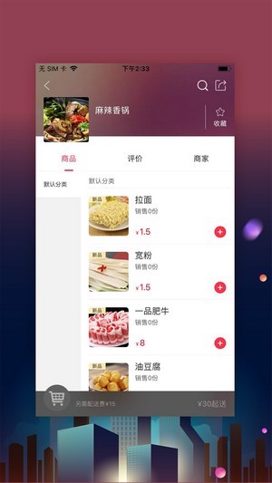 寿光零距离无广告版