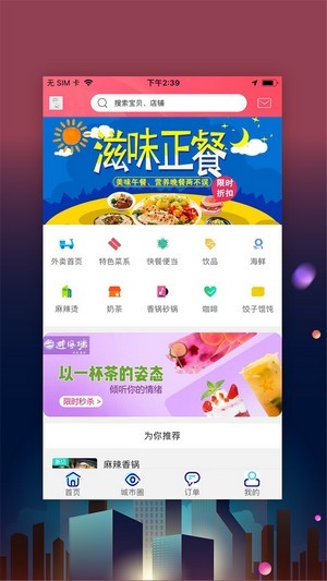 寿光零距离无广告版