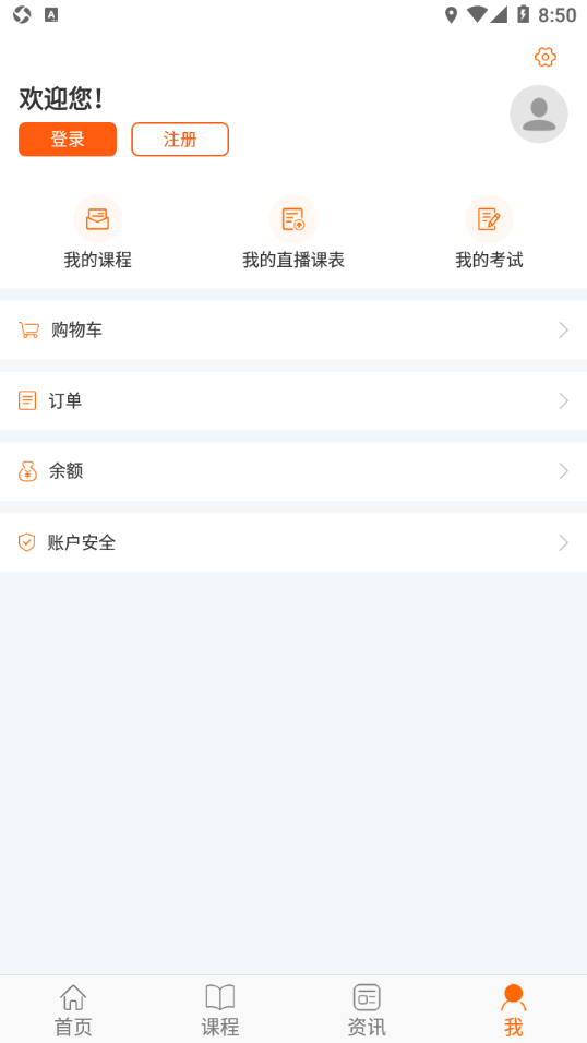 贵州继续教育原版图2