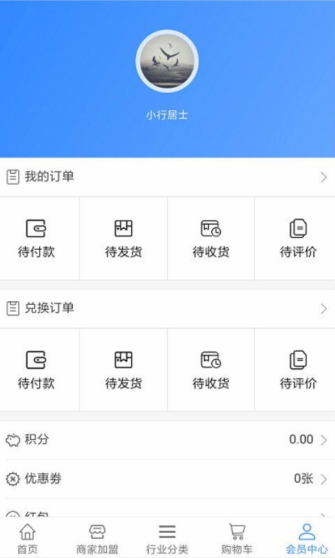 优行到家安卓直装版