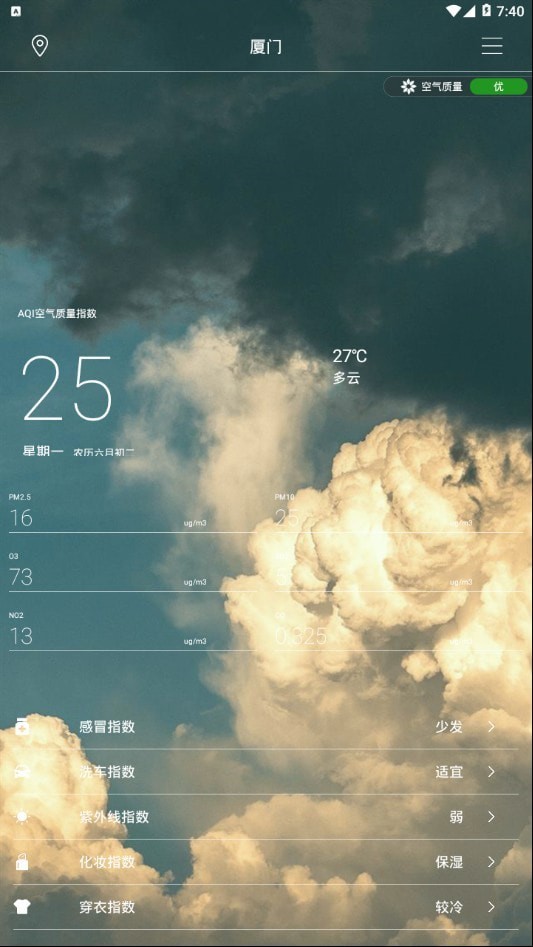 小牛天气官方正版