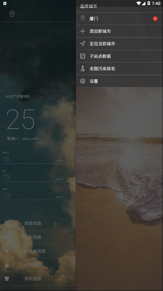 小牛天气官方正版