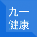 九一健康教育平台最新免费版