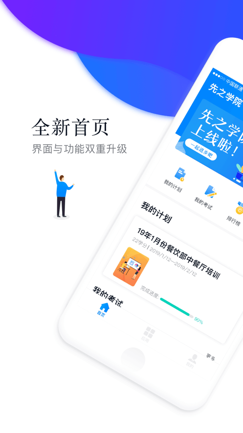 先之云平台通用版图1