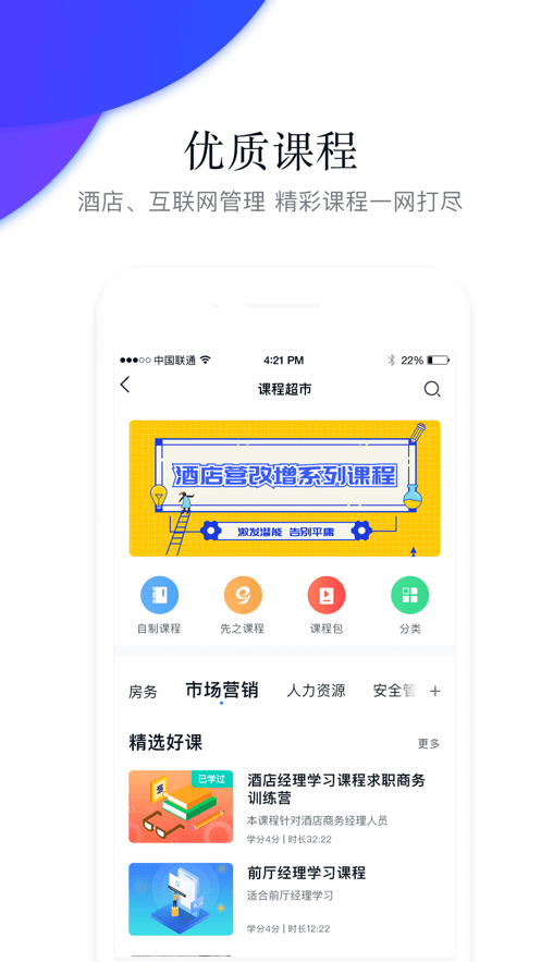 先之云平台通用版图3