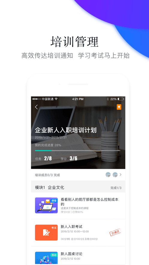 先之云平台通用版图4