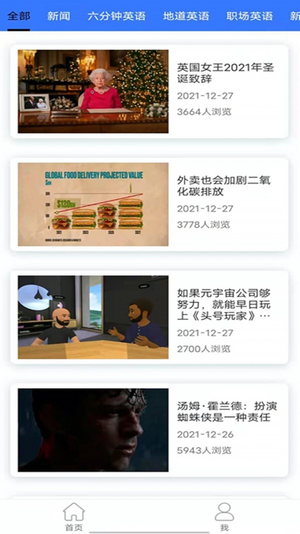 BBCE英语免费原版图1