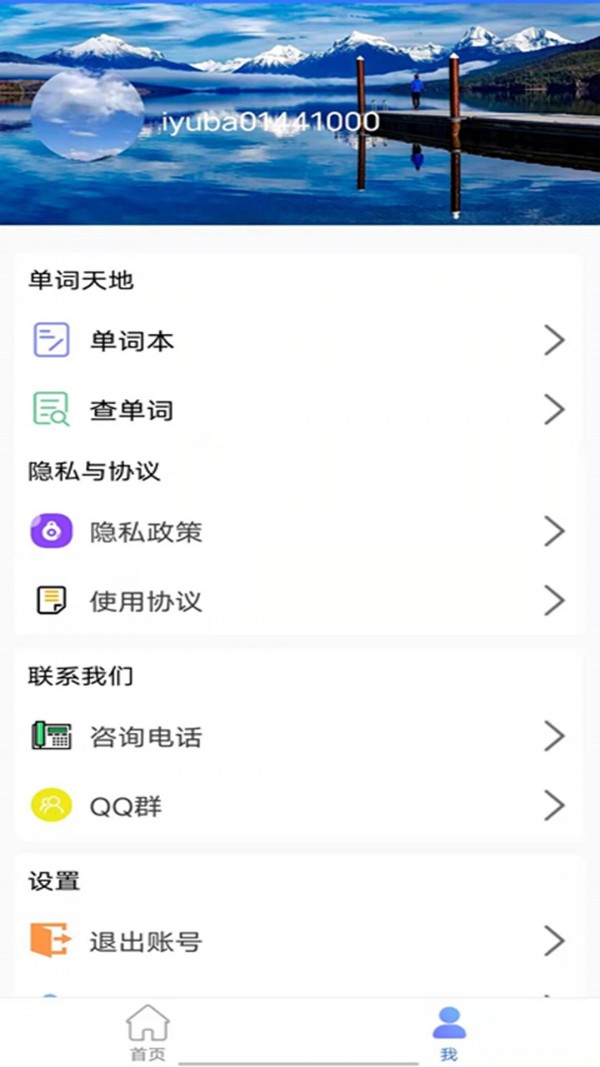 BBCE英语免费原版图3