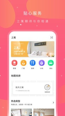 之寓免费原版
