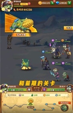玉米加农炮官方正版图2