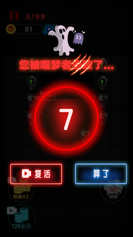 下班大作战手游免费版图1