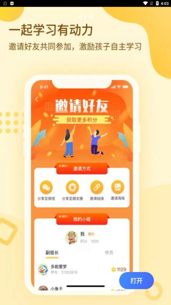 一笔壹画手机正版图1