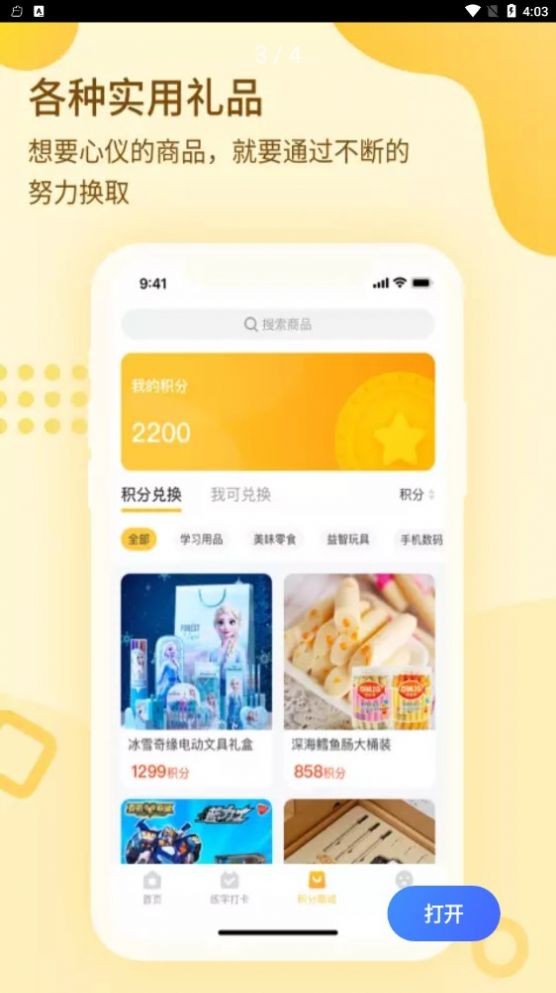 一笔壹画手机正版图2