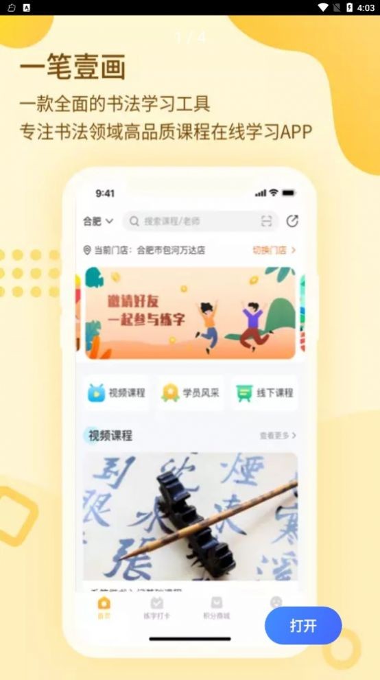 一笔壹画手机正版图3