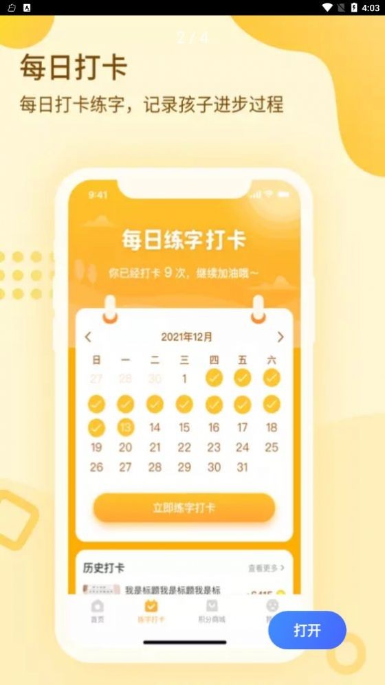 一笔壹画手机正版图4