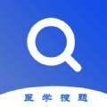 医学搜题直装版