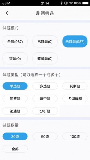 医学搜题直装版图1
