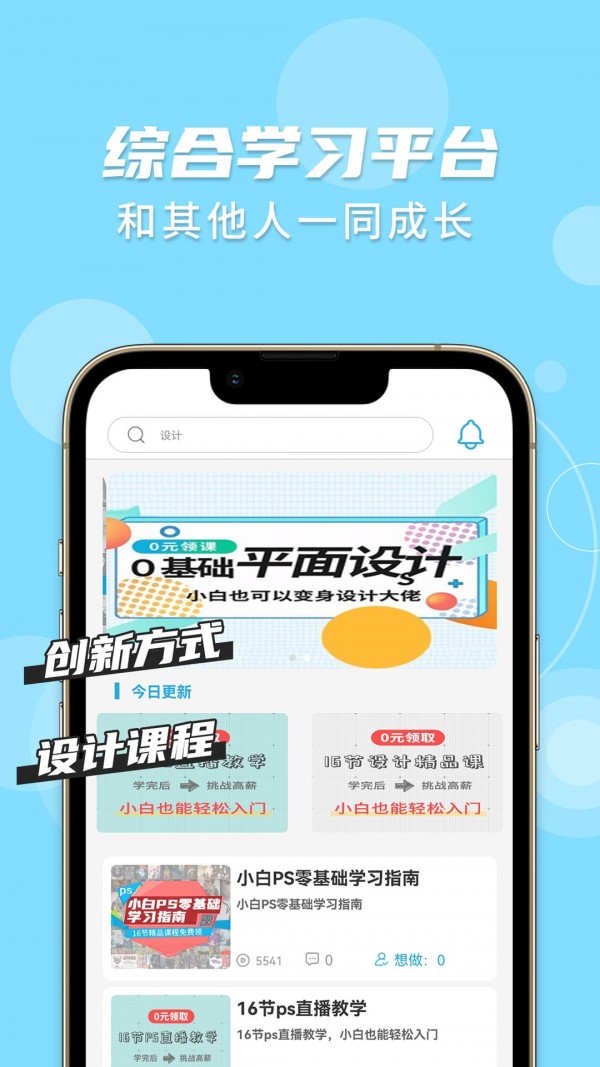 趣学PS免费版图4