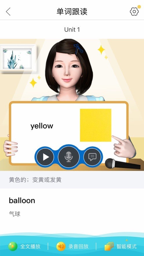 词汇100+安卓版图3