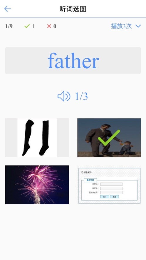 词汇100+安卓版图4