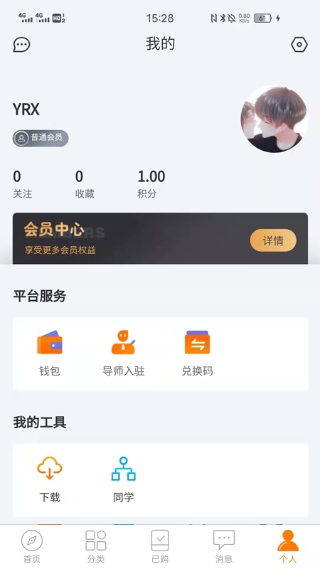 主内课堂无广告版图1