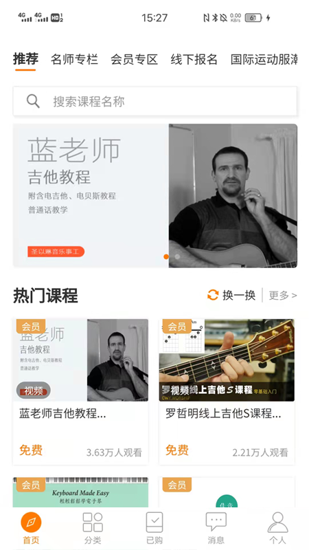 主内课堂无广告版图3